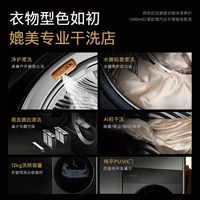 COLMO黑珍珠洗烘套装C3Pro纯平12KG洗衣机烘干机变频