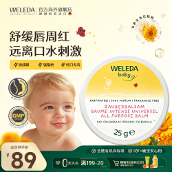 维蕾德 婴儿口水膏新生儿唇周疹嘴部护理膏宝宝舒缓保湿25g 德国
