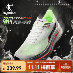 乔丹 强风4.0 减震回弹 纯净白/银色 40 跑步鞋