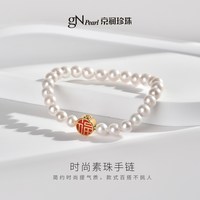 京润珍珠 福挚淡水珍珠手链