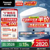松下 V7 CHGJ724WC 低水压一体式坐便器 300mm/400mm坑距
