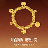 中国黄金 足金黄财神盘缠多宝黄金手串手链三金生日礼物送女友送老婆