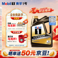 美孚 黑金0W-20机油 4L+机滤+空调滤+空气滤+工时 保养套装