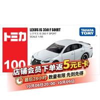 多美 卡合金车模型小汽车男孩玩具车tomica超级轿跑车系列GTR 100号雷克萨斯188186
