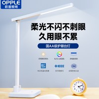 欧普照明 至悦2S 台灯 触摸开关 插电款 折叠便携 小夜灯