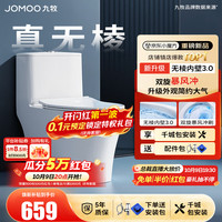 九牧 11370-2-1 喷射虹吸式马桶 305mm坑距