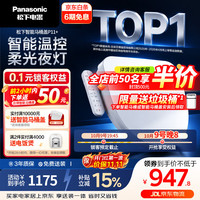 松下 即热智能便盖智能温控柔光夜灯电动马桶圈P11+(DL-PT11+CWS)