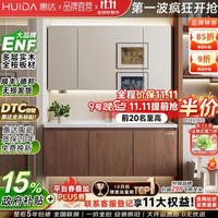 惠达 ENF板材 实木浴室柜+陶瓷一体盆+普通镜柜+美妆收纳 80cm|普通镜柜+美妆收纳