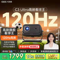 大眼橙 C3 Ultra云台投影仪家用 真1080P便携投影机 高清庭卧室影院