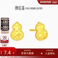 移动端：潮宏基 高光金足金龙鳞耳钉葫芦黄金耳饰镜面金计价生日送礼