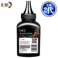 88VIP：彩格 适用奔图M6202nw碳粉P2206nw/P2200/PD213/206/201打印机墨粉