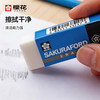 樱花 XRFW-100 美术绘图橡皮擦 白色 单块装