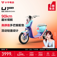 小牛电动 U1 one 电动自行车 48V24Ah锂电