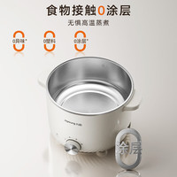 九阳 有钛0涂层电热锅电蒸锅电煮锅2.5L电火锅HG30-GD91【蒸笼款】