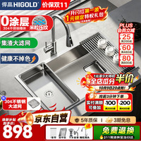 悍高 304不锈钢手工大单槽水槽套装