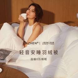 霞珍 羽绒被90%白鸭绒被芯 保暖春秋冬被 四季防寒被子 皓月白-90%白鸭绒 加厚冬被-200*230cm-填充1200g