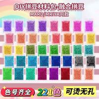 MARD同色号融合豆补充装拼豆补充包2.6mm小豆高品质DIY拼豆豆袋装