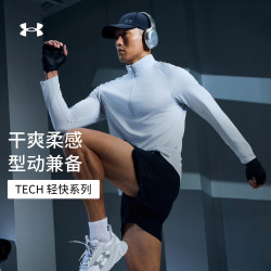 安德玛 1328495 Tech速干 光晕灰014 3XL 男子长袖T恤