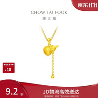 周大福 大福红系列 EOF231 葫芦足金吊坠 2.1g