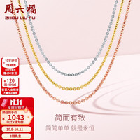 周六福 KH050483 十字18K黄金项链 45cm 0.8g
