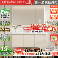 惠达 实木浴室柜陶瓷一体盆卫生间洗手洗脸盆柜组合洗漱镜柜奶油风 90cm|智能镜柜+标准高于ENF整柜