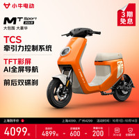 小牛电动 MT Sport 电动自行车 门店自提