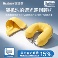 BESTWAY 拓行Pro按压连帽TPU充气护颈枕 户外旅行U型枕便携式脖枕6965C