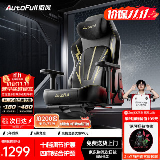 傲风 电竞椅  黑金 单椅