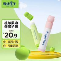 青蛙王子 果油润唇膏 4g*2支