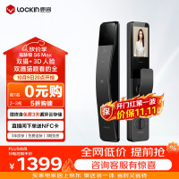 鹿客 指脉锁智能门锁3D人脸识别双摄可视大屏猫眼密码锁电子锁S6 Max