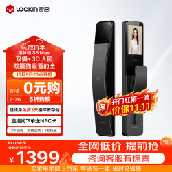 鹿客 优雅小蛮腰 S6 Max 指脉锁