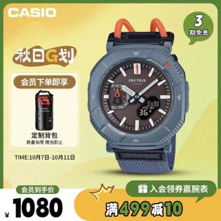 卡西欧 PRO TREK系列 46毫米太阳能腕表 PRJ-B001B-2 超轻款