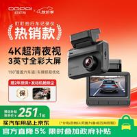 盯盯拍 Z30 4K 行车记录仪 单镜头 32GB