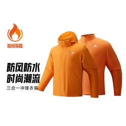 安踏 三合一硬壳加绒 男士冲锋衣
