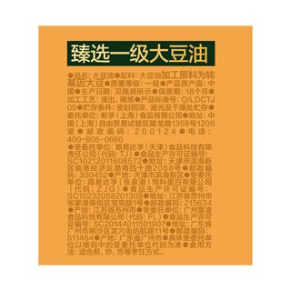 猫超臻选一级大豆油5L*4桶 高烟点少油烟精选原料品质保证食用油