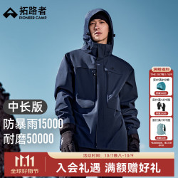 拓路者 朱雀冲锋衣 硬壳三合一 藏青-单冲无内胆 M