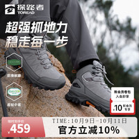 探路者 征途系列 高帮登山鞋 浅中灰 43码