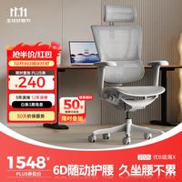 保友办公家具 保友优b2/雄鹰 电脑椅人体工学椅家用 电竞椅办公椅子靠背老板椅 灰框-银白网-尼龙脚 精准承托 舒适久坐