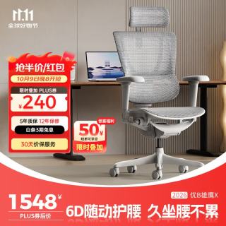 保友办公家具 保友优b2/雄鹰 电脑椅人体工学椅家用 电竞椅办公椅子靠背老板椅 灰框-银白网-尼龙脚 精准承托 舒适久坐