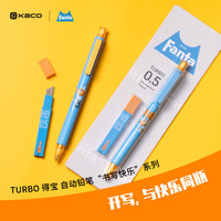 KACO 芬达联名TURBO自动铅笔0.5mmHB吸卡装1支笔+1盒铅芯