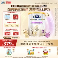 Nestle NAN 雀巢能恩全护2段奶粉800g 7HMO适度水解奶粉德国进口