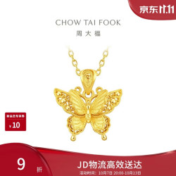 周大福 金丝羽蝶黄金吊坠 约2.65g