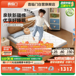 喜临门 高纯乳胶 床垫  诺蓝10H 5-10cm（含） 135*200cm 偏硬