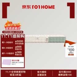 栖作 可拆卸 护脊弹簧床垫  20-25cm（含） 180*200cm 偏硬