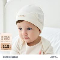 DOMIAMIA 婴儿有机棉胎帽满月宝宝护囟门  杏仁白 39cm