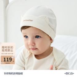 DOMIAMIA 婴儿有机棉胎帽满月宝宝护囟门  杏仁白 39cm