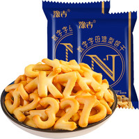 豫吉 数字饼干字母饼干640g儿童零食
