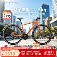 Batch 变速系统 公路自行车 内置车灯 镁合金轮组车圈 微醺橙