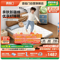 喜临门 高纯乳胶 床垫  诺蓝10H 5-10cm（含） 偏硬