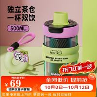 花伴森 玻璃杯500ml水杯女学生吸管杯高硼硅茶水分离耐高温杯子